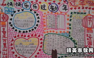 題目為盼春節的作文(春為題目的作文)