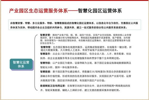 生態(tài)產(chǎn)業(yè)園區的工作報告(縣關(guān)于建設生態(tài)區的調研報告（林業(yè)）)