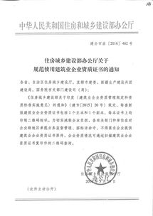 建設部資質(zhì)新規定(市政資質(zhì)標準新規定)