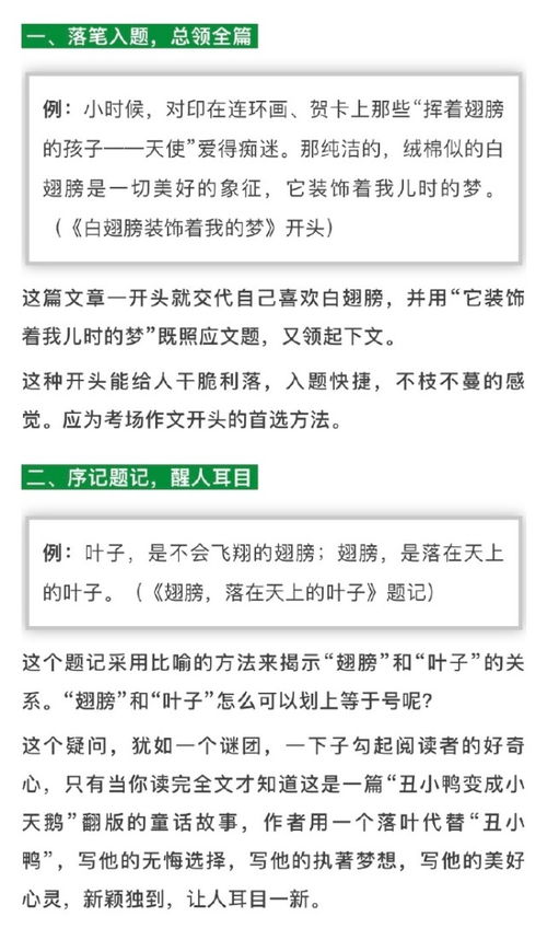 需要一點(diǎn)自信作文開(kāi)頭