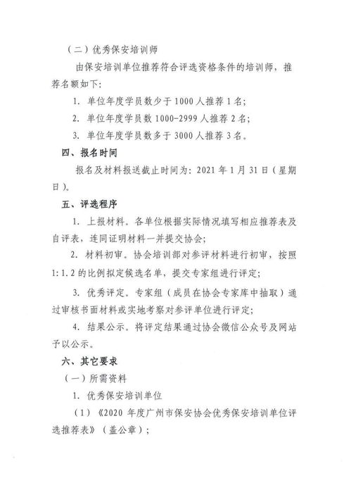 保安培訓總結范文(保安培訓總結范文)