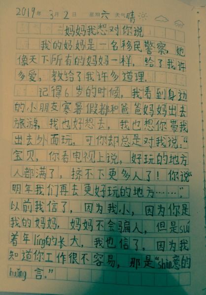 查找描寫(xiě)媽媽我想對你說(shuō)的作文開(kāi)頭結尾