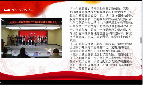 高中團支部述職報告()