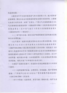 試論如何準確批復環(huán)境影響評價(jià)文件(4月環(huán)境影響評價(jià)文件批復)