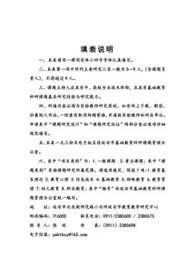 英語(yǔ)開(kāi)題報告范文(英語(yǔ)開(kāi)題報告范文)