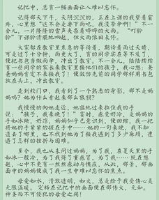 定格的畫(huà)面作文開(kāi)頭結尾