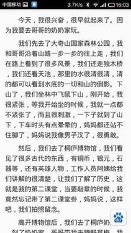 特別的我作文300字開(kāi)頭