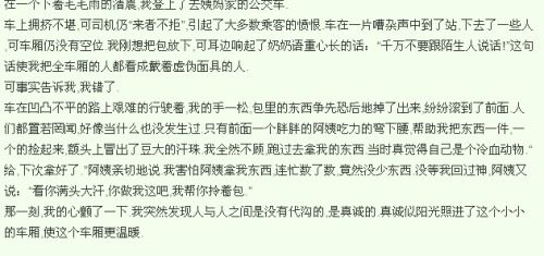 他真讓人感動(dòng)作文600字作文開(kāi)頭