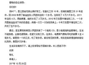 關(guān)于申請家庭困難補助的報告(學(xué)生家庭困難補助申請書(shū))