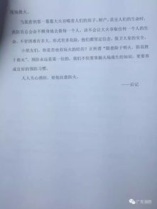 消防員英文作文開(kāi)頭