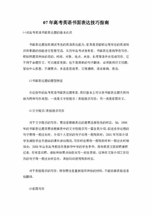 覆蓋面廣的作文開(kāi)頭