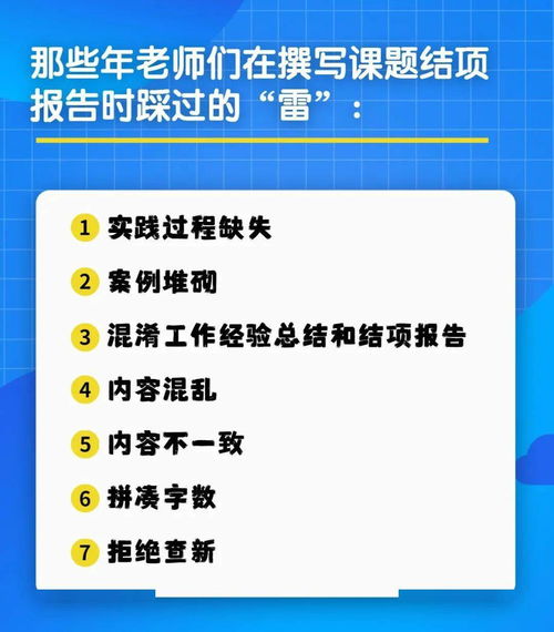 課題結項工作報告(課題結項申請報告)