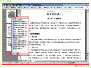 公路小修工程開(kāi)工報告(公路工程開(kāi)工報告)