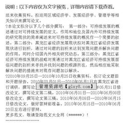 區域經(jīng)濟學(xué)開(kāi)題報告(關(guān)于區域經(jīng)濟學(xué)的開(kāi)題報告)