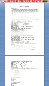 旅游市場(chǎng)調研報告(旅游市場(chǎng)調研報告)