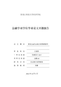 開(kāi)題報告完成情況評語(yǔ)(開(kāi)題報告完成情況評語(yǔ))