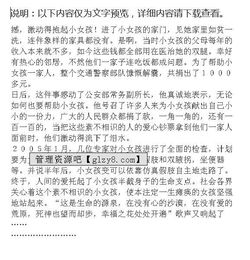 真情在生活中流淌作文500字,真情在生活中流淌作文700字,真情在生活中流淌作文600字左右初二