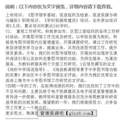 圖書(shū)館采編工作總結范文()