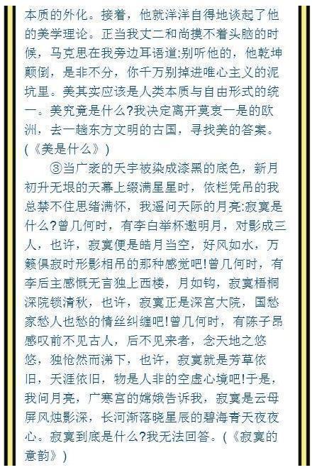 那別樣的美作文開(kāi)頭結尾