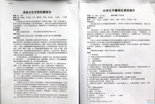 課題的研究報告(課題的研究報告)