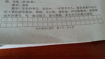 我很感謝他作文開(kāi)頭