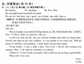 鍛煉計劃英語(yǔ)作文開(kāi)頭