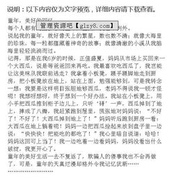 最美好的記憶童作文600字作文開(kāi)頭結尾