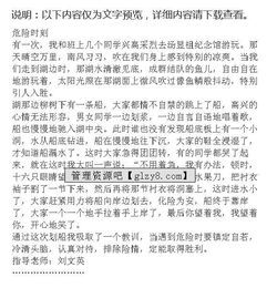 當危險發(fā)生的時(shí)候作文開(kāi)頭