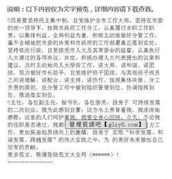 企業(yè)領(lǐng)導任職講話(huà)(企業(yè)新領(lǐng)導上任講話(huà))