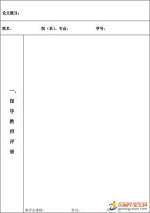 本科開(kāi)題報告評語(yǔ)(本科論文開(kāi)題報告評語(yǔ))