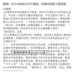 暑期酒店實(shí)踐報告(暑期酒店打工實(shí)踐報告)