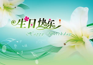 祝閨蜜生日快樂(lè )的作文開(kāi)頭