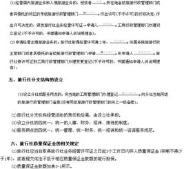 導游資格考試《政策法規》要點(diǎn)之旅行社的概述(兒科護士資格考試要點(diǎn))