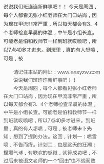 那次我很高興的作文開(kāi)頭50字