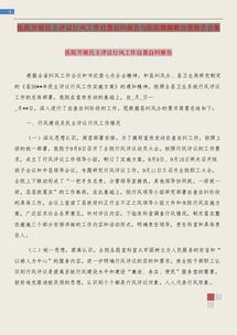 醫院行風(fēng)自查自糾報告范文(教師行風(fēng)自查自糾報告)