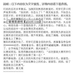 站在你的肩上作文開(kāi)頭