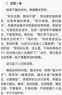 2019全國一卷作文開(kāi)頭