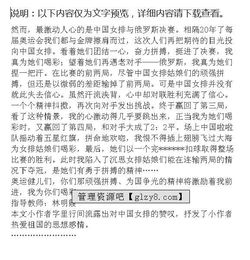 為運動(dòng)員喝彩的六級作文開(kāi)頭