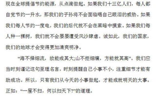 小事不小的作文開(kāi)頭結尾