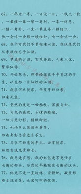 作文開(kāi)頭結尾古風(fēng)句子摘抄