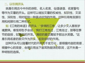 購物狂作文開(kāi)頭