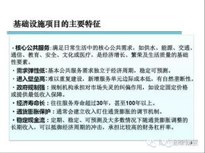 ppp融資專(zhuān)項指南(PPP項目的識別、篩選與PPP項目融資方式)