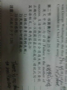 失敗是成功之母這篇作文的開(kāi)頭