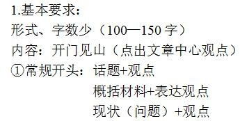 中國的力量作文開(kāi)頭