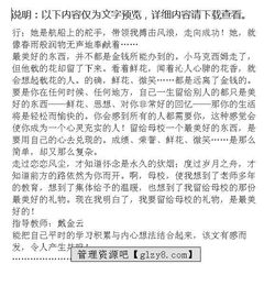 我為母校點(diǎn)贊作文開(kāi)頭