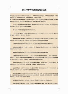 導游年終總結報告(導游年終總結報告)