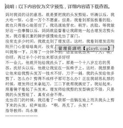 作文,開(kāi)頭,再見(jiàn),時(shí)光