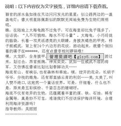 五級作文奇妙的世界開(kāi)頭