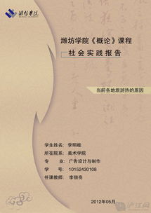 大學(xué)生歷史社會(huì )實(shí)踐報告(大學(xué)生歷史社會(huì )實(shí)踐報告)