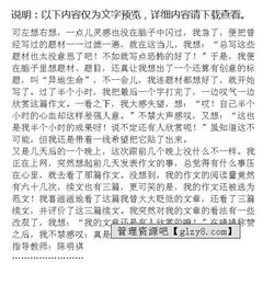 奶奶上網(wǎng)記作文開(kāi)頭